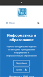 Mobile Screenshot of infojournal.ru